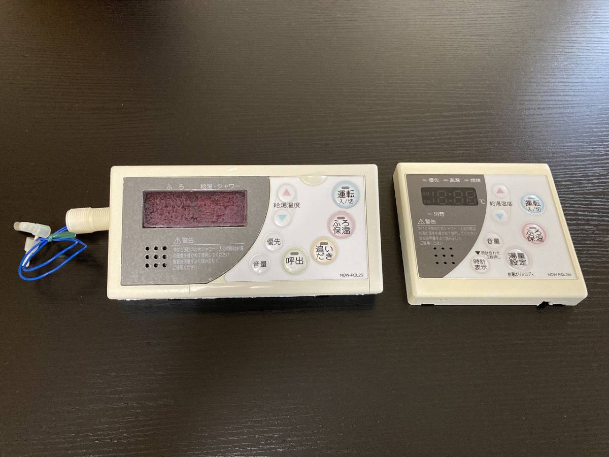 【2個セット】 ノーリツ NORITZ リモコン 「NOW-RQL2S（浴室）」&「NOW-RQL2M（キッチン）」 給湯器 ボイラー 湯沸し器 送料￥520 （A542）