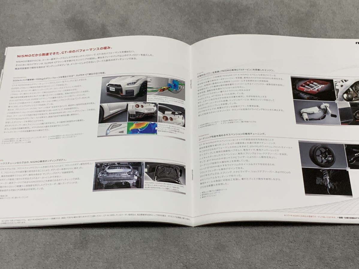 N2016年7月　日産　R35 GT-R NISMOカタログ　価格表付き　GT-R ニスモ_画像5
