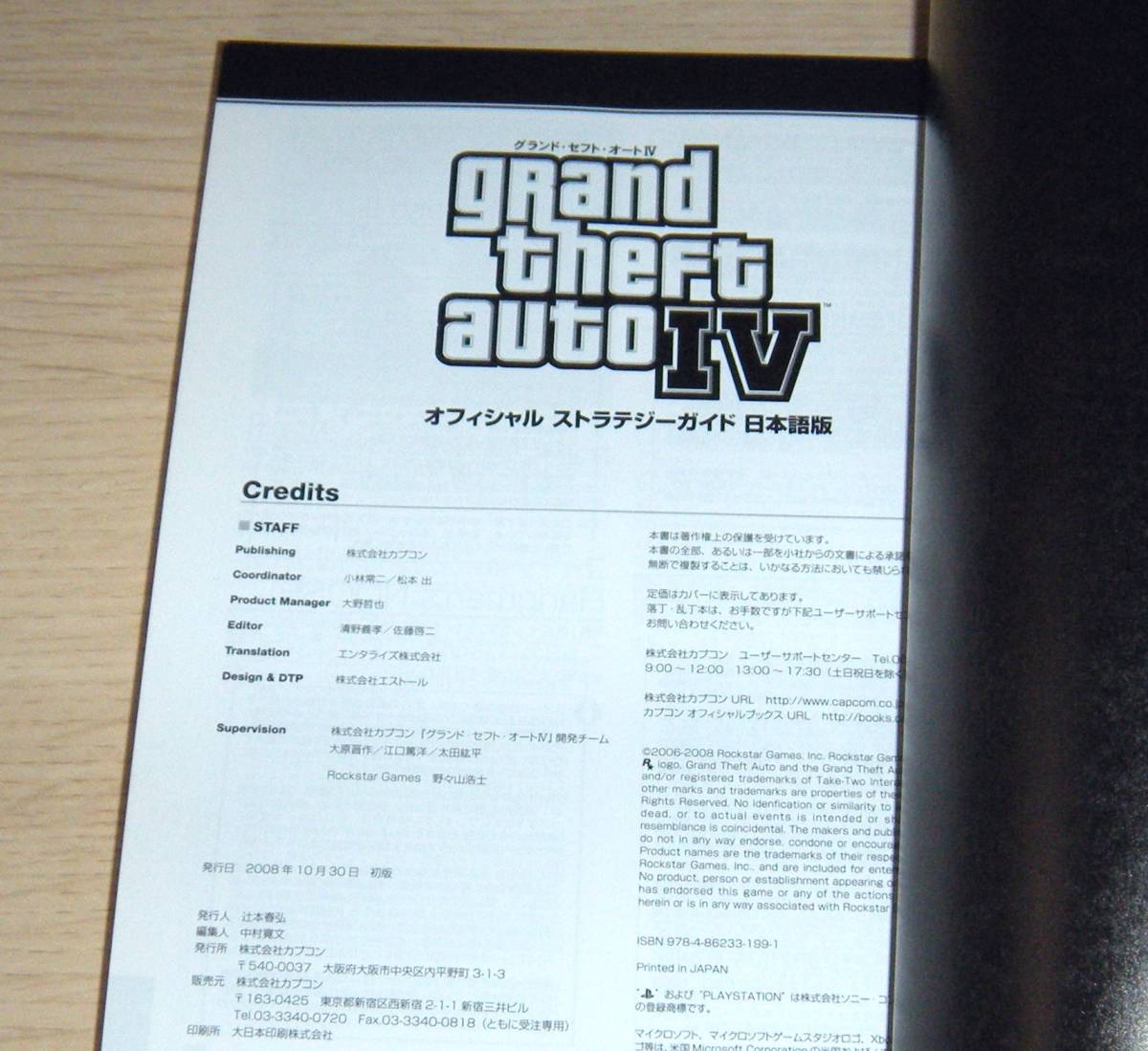 即決　PS3攻略本　初版帯付　グランド・セフト・オート4 オフィシャルストラテジーガイド　日本語版　_画像6