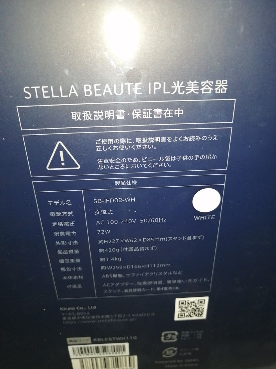 最終値下げ STELLA BEAUTE 開封済み 未使用-