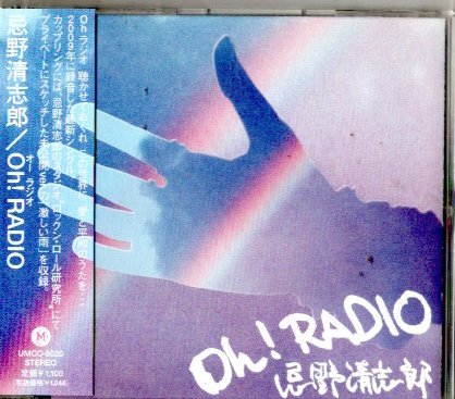 忌野清志郎/oh！RADIO CD_画像1