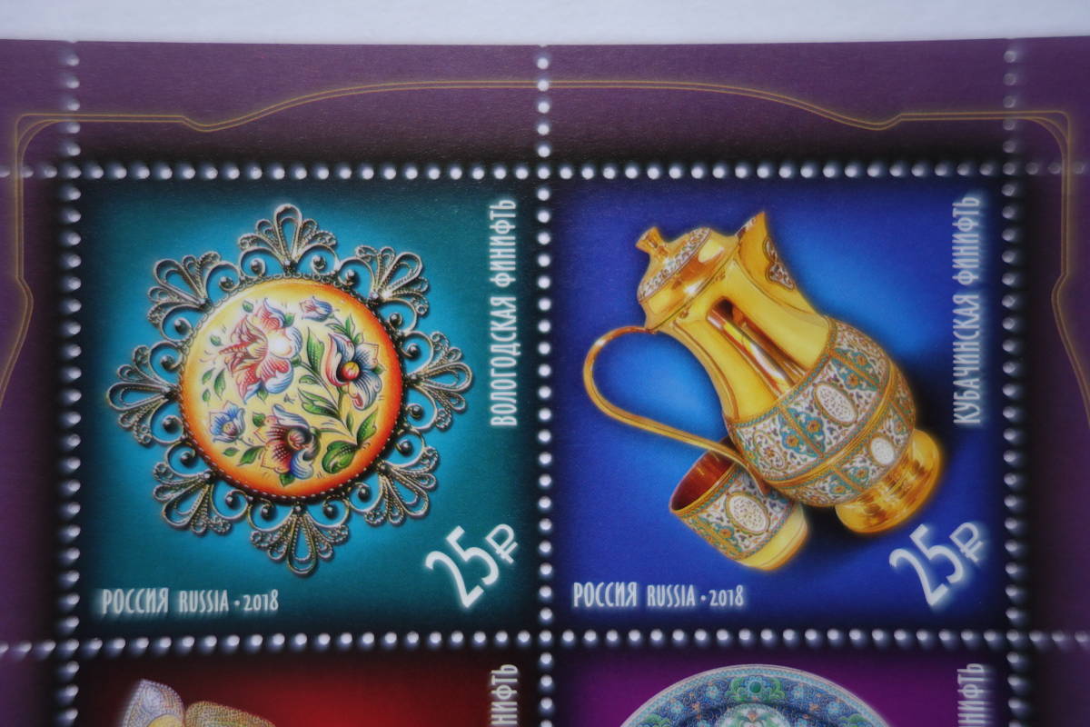 外国切手：ロシア切手 「ロシアの宝」 4種ｍ/ｓ 未使用の画像2