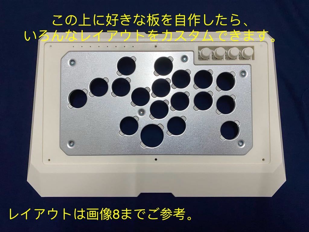 返金保証付 レバーレスコントローラー用ケース アケコン hitbox型 8