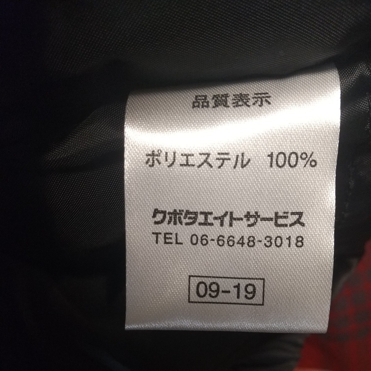 未使用】Kubota クボタ ジャンパー ブルゾン ジャケット 作業着 未使用】Kubota クボタ ジャンパー ブルゾン ジャケット 作業着