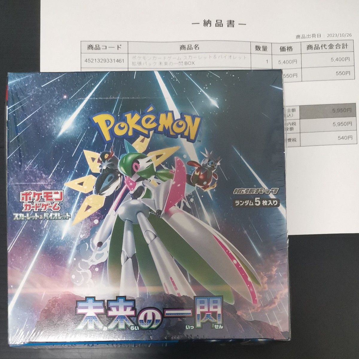 新品・未開封BOX シュリンク付き】未来の一閃 ポケモンカードゲーム 