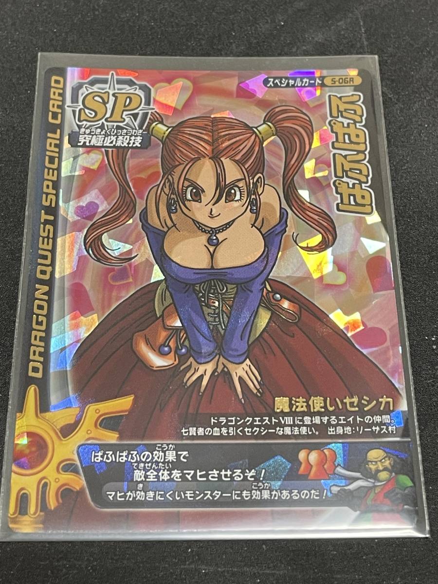 新発売の ドラクエモンスターバトルロード ぱふぱふ初期版 美品 その他