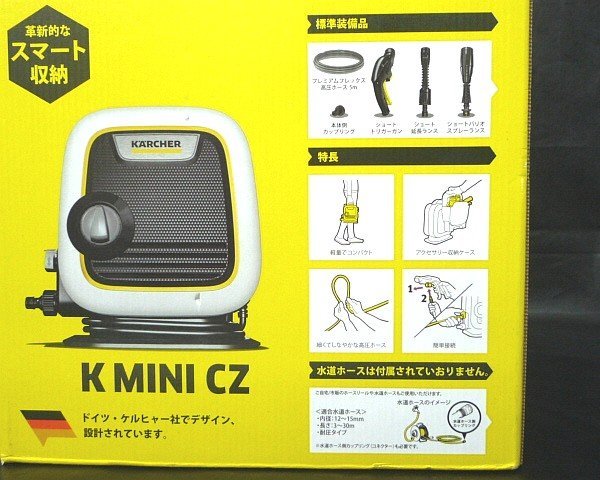 M【大関質店】未使用 KARCHER ケルヒャー 家庭用高圧洗浄機 K MINI PL CZ 1.600-072.0_画像3