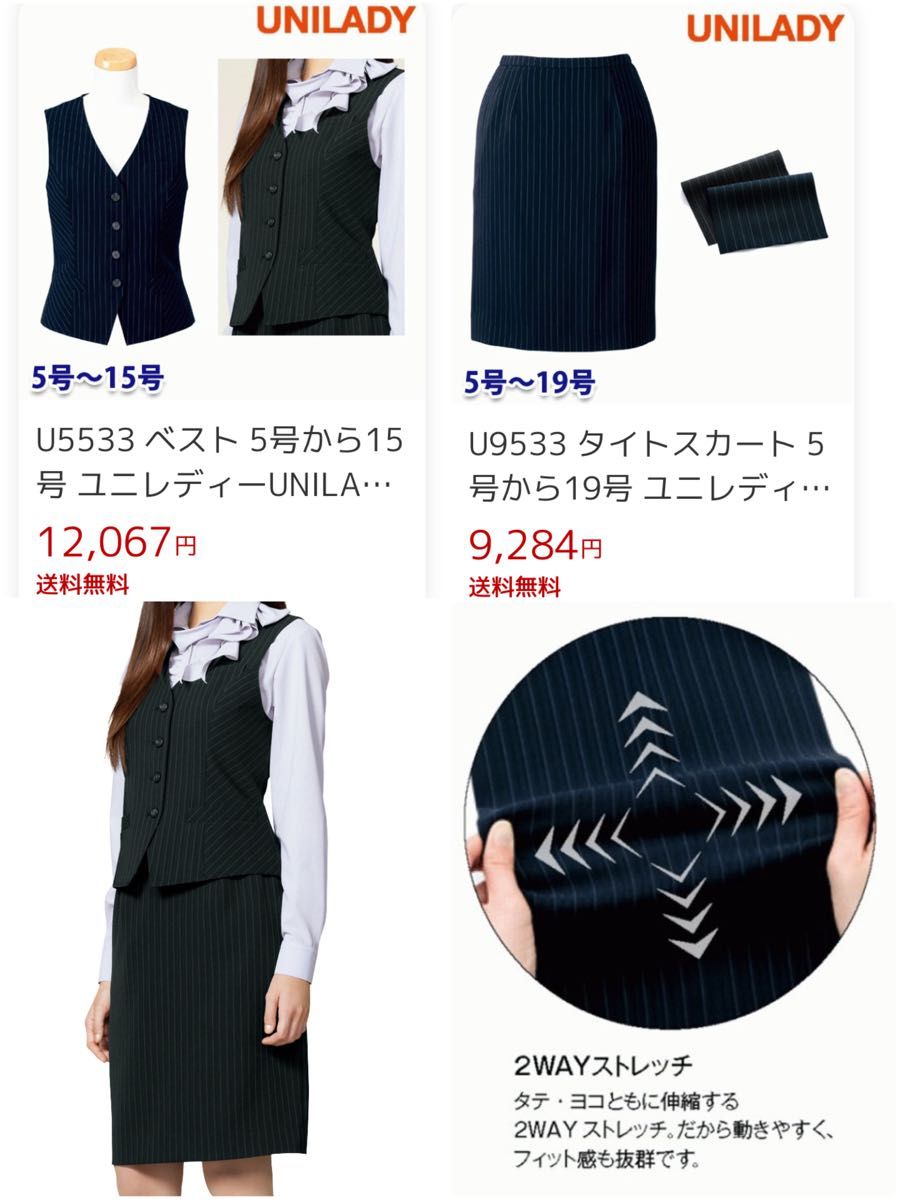 新品未使用　 Enjoy OL制服 事務服　ベスト　スカート　ジャケット　ブラウス　日本製