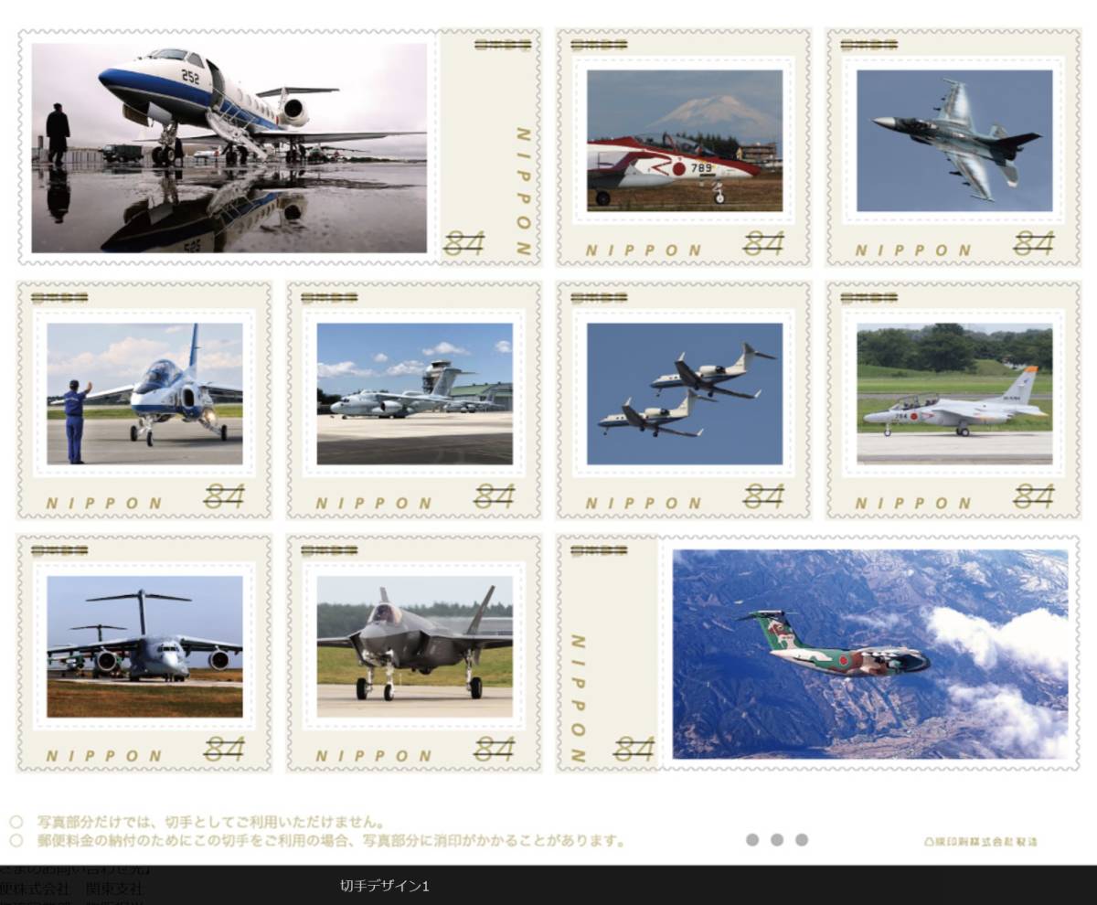 未開封新品/航空自衛隊埼玉県限定/フレーム切手「入間航空祭2024(84円)」ブルーインパルス/RF-4,F-15J,F-2,C-2/84円記念切手コレクション_画像3