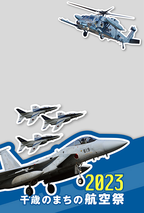  unopened new goods / limitation / frame stamp [CHITOSE AIR FESTIVAL 2023 Chitose. ... aviation festival aviation self .. Chitose basis ground ]F15/ blue Impulse /84 jpy commemorative stamp 