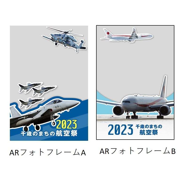 unopened new goods / limitation / frame stamp [CHITOSE AIR FESTIVAL 2023 Chitose. ... aviation festival aviation self .. Chitose basis ground ]F15/ blue Impulse /84 jpy commemorative stamp 
