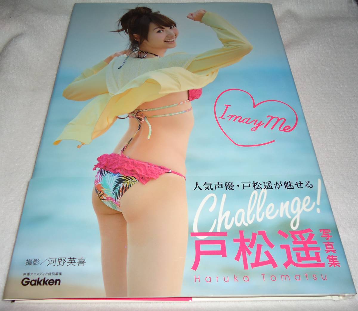 水着 戸松遥 声優 戸松遥 写真集 I may Me 帯付き 初版|Yahoo!フリマ(旧PayPayフリマ)