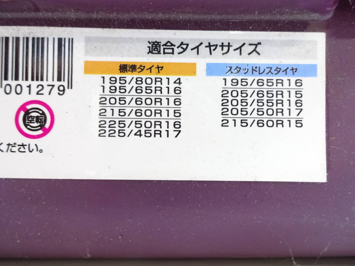 1011-10 225/45R17 225/50R16 215/60R15 205/60R16 195/65R16 195/80R14_画像5