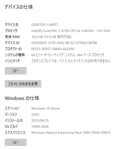 【中古】デスクトップPC・LenovoS510・Corei7-6700・Microsoft Office付き・16GBメモリ・1TB HDD・Windows10＜動作確認&初期化済＞_画像7