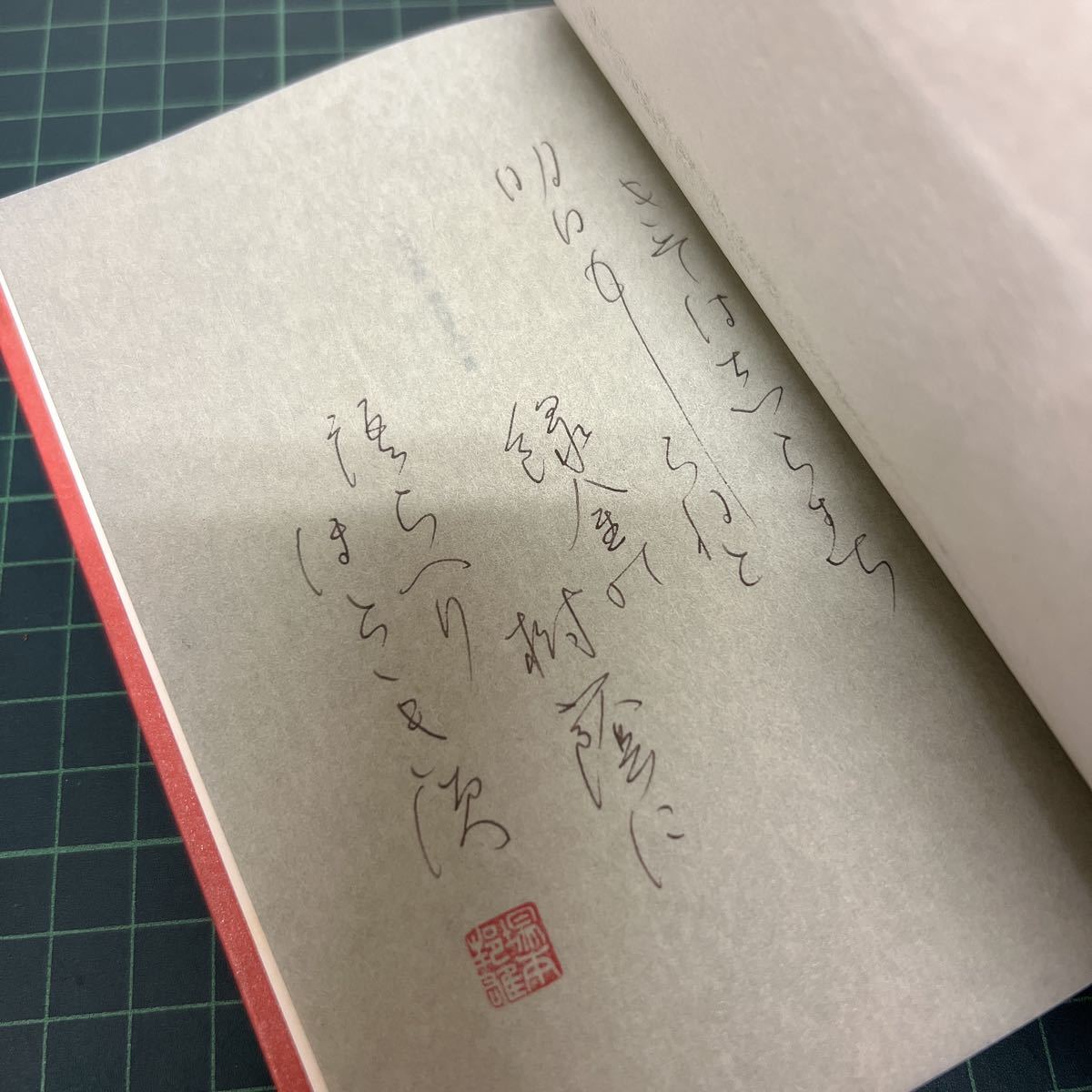 1979年版 現代百人一首 塚本邦雄撰著 150部限定発行 書肆季節社 自筆句落款入り 須田敏夫銅版画_画像7