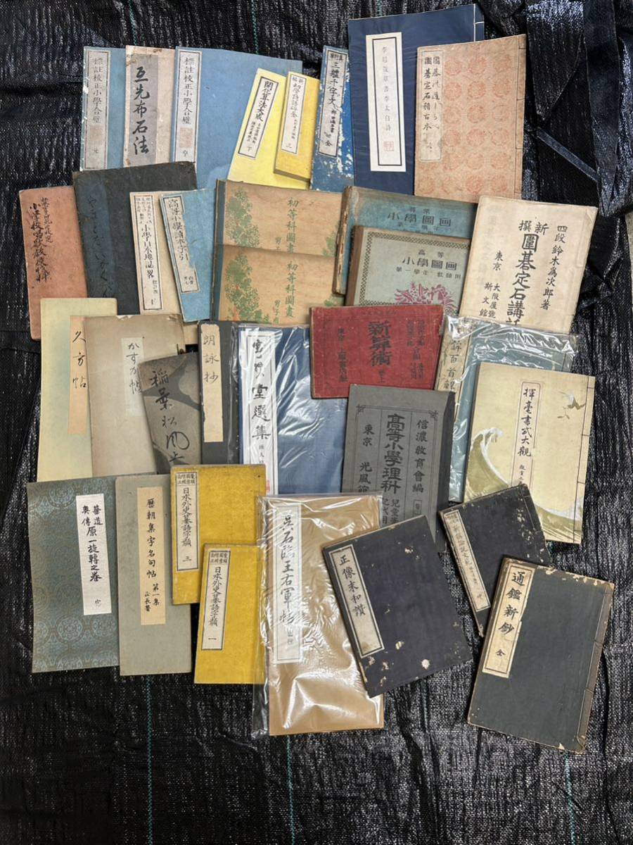 古書 古文書 まとめて 100点以上 大量出品 和本 資料 古い教科書 仏教 当時物