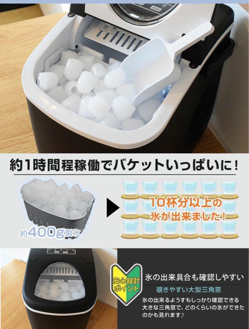 LIVZAコンパクト 製氷機 家庭用 最短6分 高速製氷機 ICE Maker｜PayPay