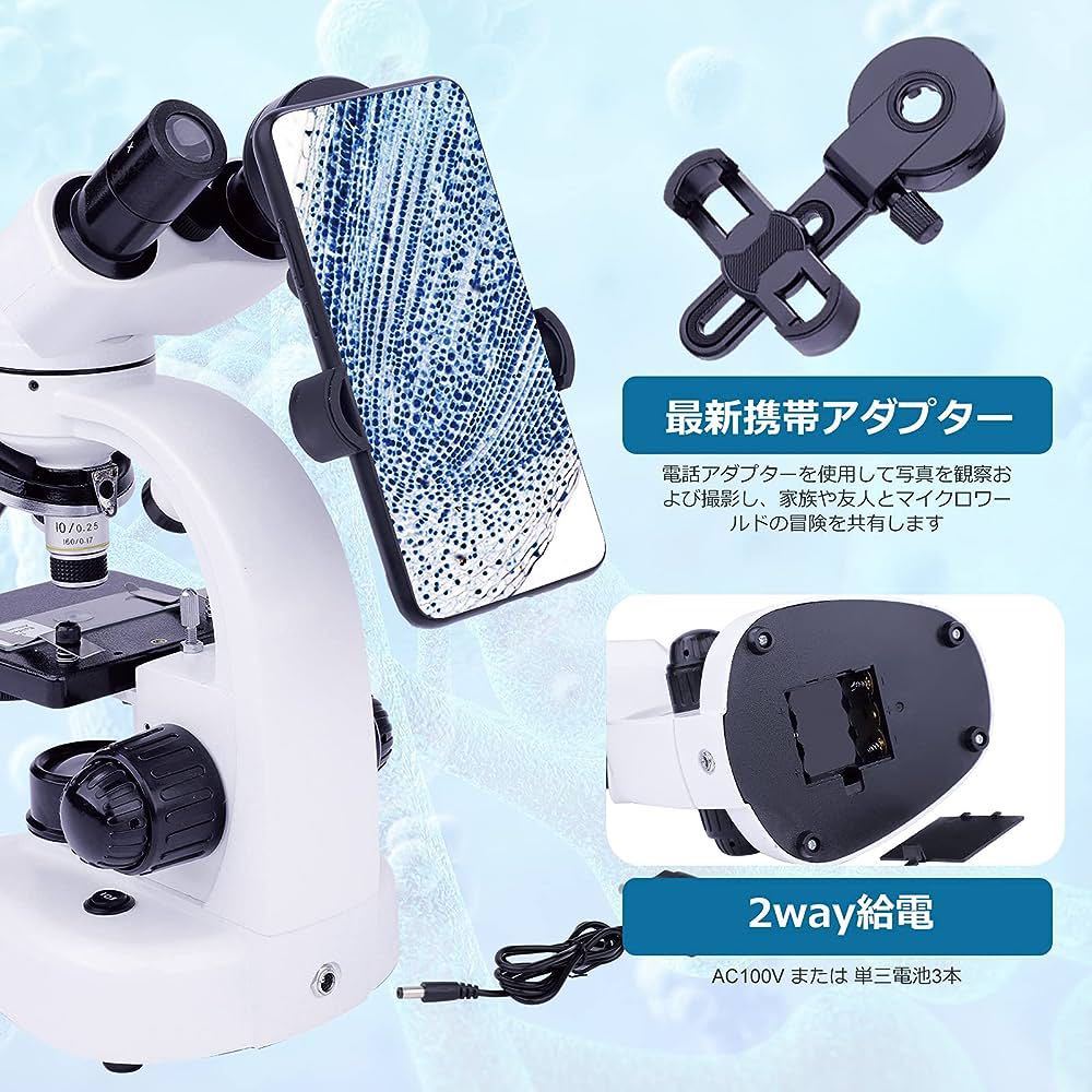 顕微鏡 金属 LED 双眼 40~1000倍 学生 子供 初心者 学習用 家電 顕微鏡 金属 LED 双眼 40~1000倍 学生 子供 初心者 学習用 家電