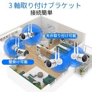 送料無料(ダブルアンテナ・ IP67防水防塵・500万画素対応) 防犯カメラ ワイヤレス 屋外 1536P 2K 300万画素防犯カメラセット 8台_画像9