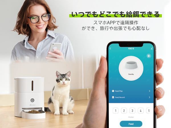 自動給餌器 猫 定時定量 WiFi スマホ遠隔操作 音声録音 3L容量 2WAY給電 手動給餌可 自動餌やり機 鮮度保持 ステンレス皿 操作簡単