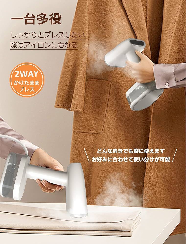 おすすめ スチームアイロン ハンガーにかけたまま 衣類スチーマー