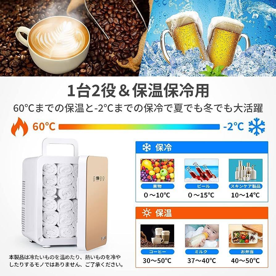 冷温庫 10L 小型 -2℃~60℃ 保温・保冷用 LCD温度表示 ワンタッチ操作 温度調節可 高密度発泡ウレタン採用 ペルチェ式 静音