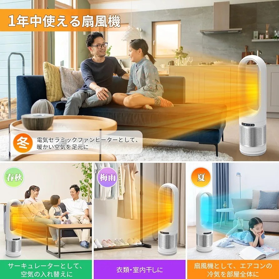 2023年新登場】セラミックヒーター 暖房器具 ファンヒーター 電気