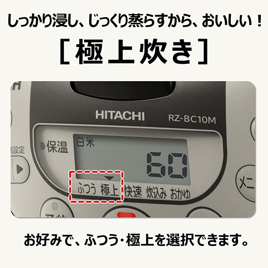 日立 炊飯器 5.5合 IH式 取っ手付き黒釜 RZ-BC10M