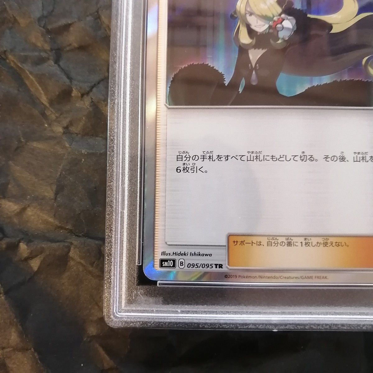 PSA10 レックウザC ホロ 1st フロンティアの鼓動 Pt3 鑑定品 シロナ