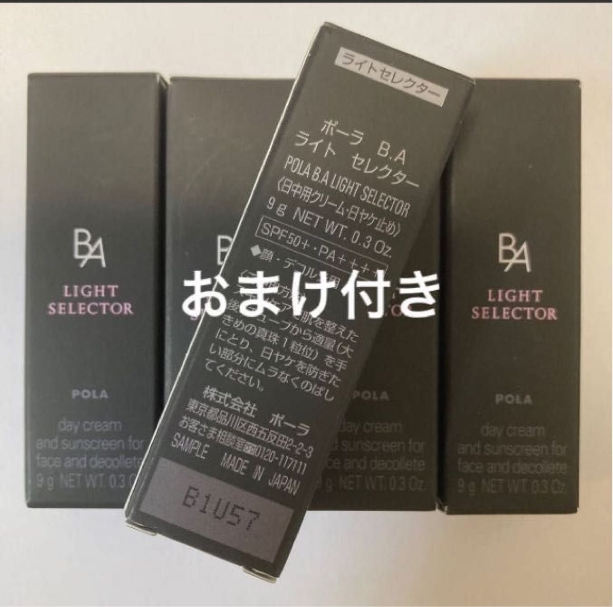 ポーラBAライトセレクター ミニボトル5本 トライアルサンプル ポーラBAライトセレクター ミニボトル5本 トライアルサンプル