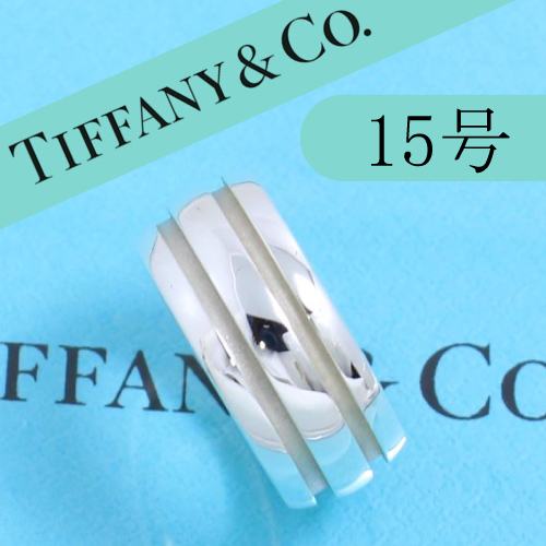 ティファニー　TIFFANY　15号　グルーブド　ダブル　リング　美品_画像1