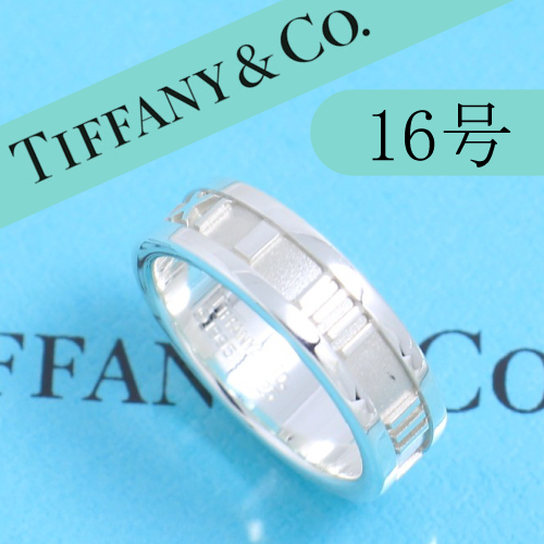 ティファニー TIFFANY 16号 アトラスリング ヴィンテージ-