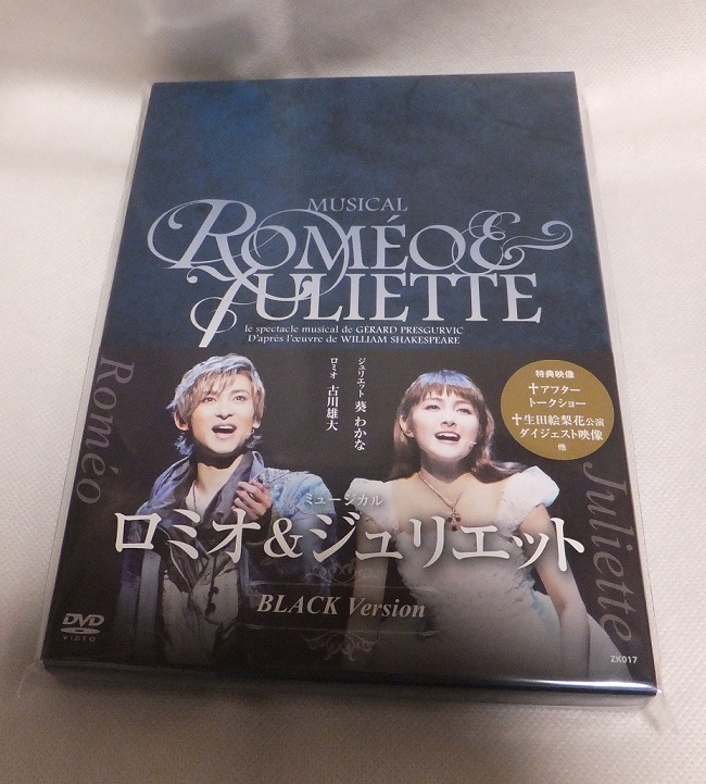 2022 新作】 ミュージカル ロミオ＆ジュリエット BLACK Version DVD 