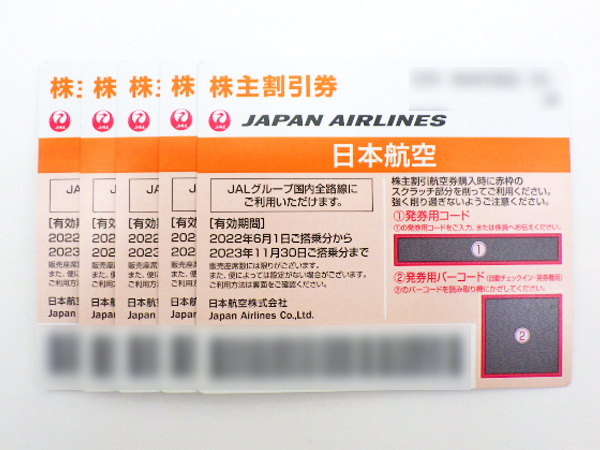 送料無料】JAL 日本航空 株主優待券 5枚 有効期限：2023年11月30日まで