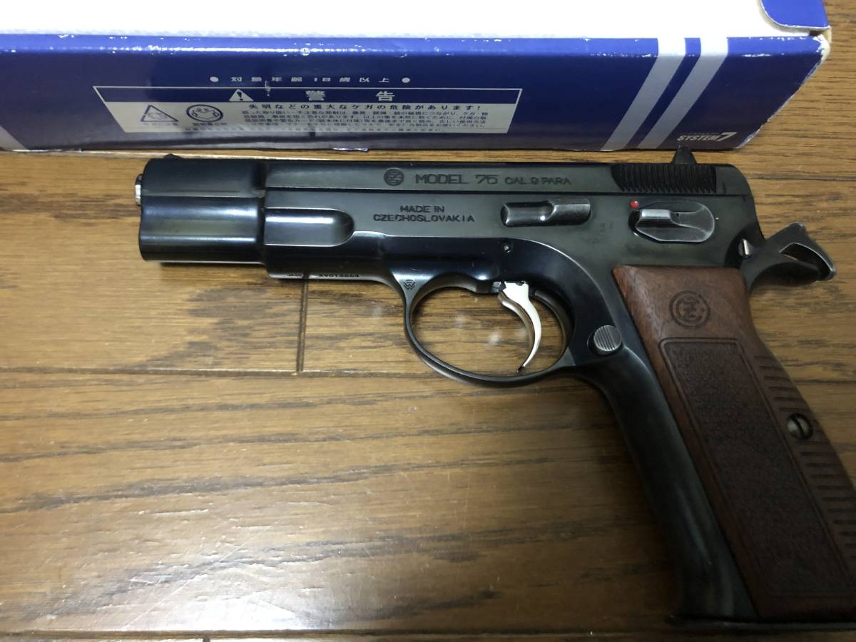 KSC CZ75 ブルーイングカスタム システム7の画像1