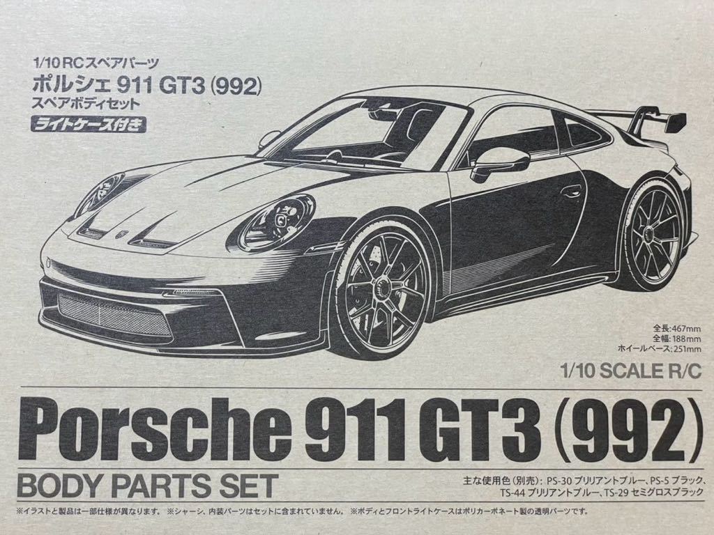 SP.1705 1/10RC ポルシェ 911 GT3 (992) スペアボディセット