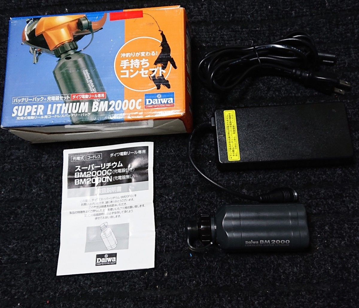 ダイワ 電動リール用バッテリー BM2000と充電器のセット|Yahoo ダイワ 電動リール用バッテリー BM2000と充電器のセット|Yahoo