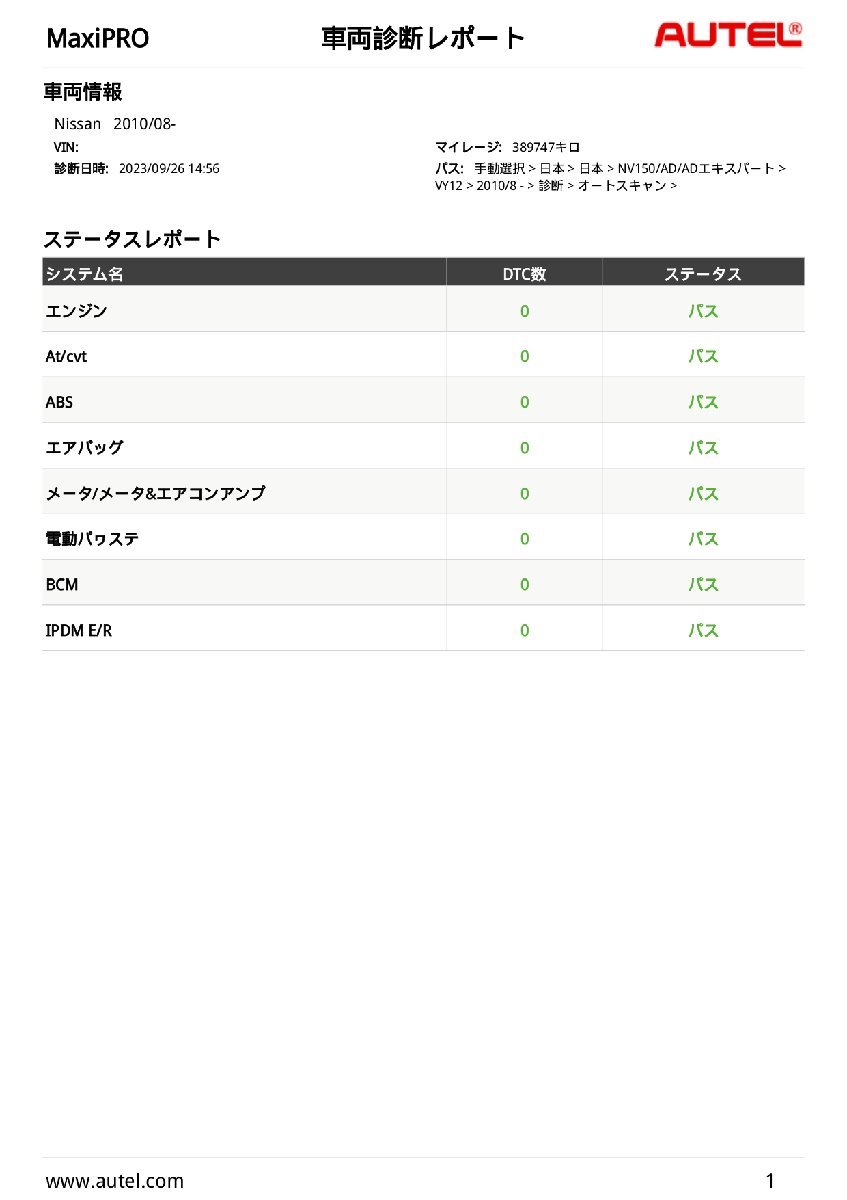 エアフロ メーター ランサー カーゴ VY12 ミツビシ HR15 MQ701141 22680-7S000 AFH70M-38 エアマス センサー 空気 吸入 計測_画像4