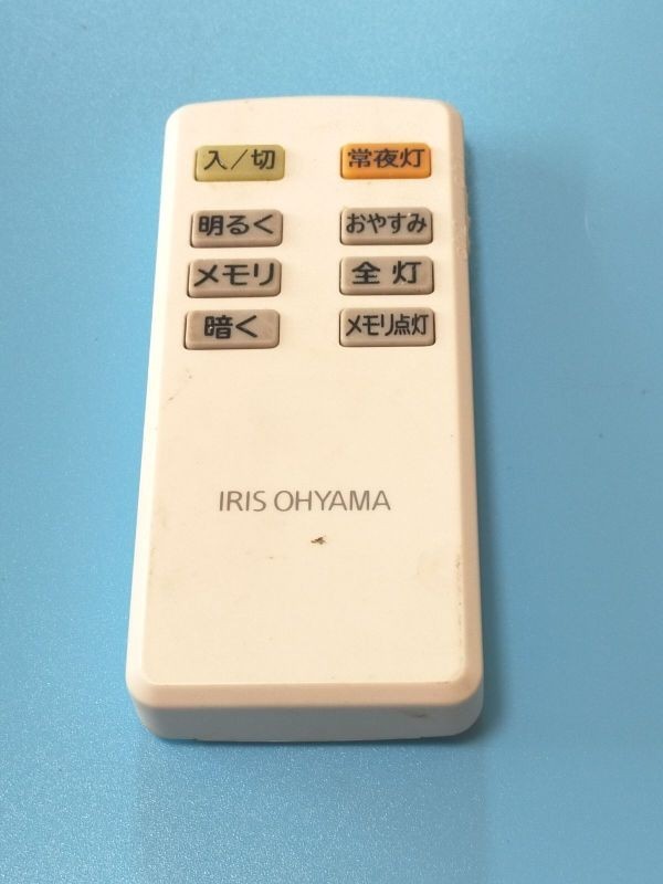 10島69　 除菌・清掃済　IRIS OHYAMA アイリスオーヤマ 照明 リモコン VG-R1　赤外線発光確認済　返金保証あり_画像1