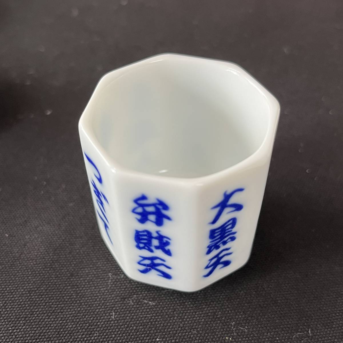 白鹿酒造 / ぐい呑 お猪口 おちょこ 全8種類 】七福神 縁起物 白鹿酒造 / ぐい呑 お猪口 おちょこ 全8種類 】七福神 縁起物