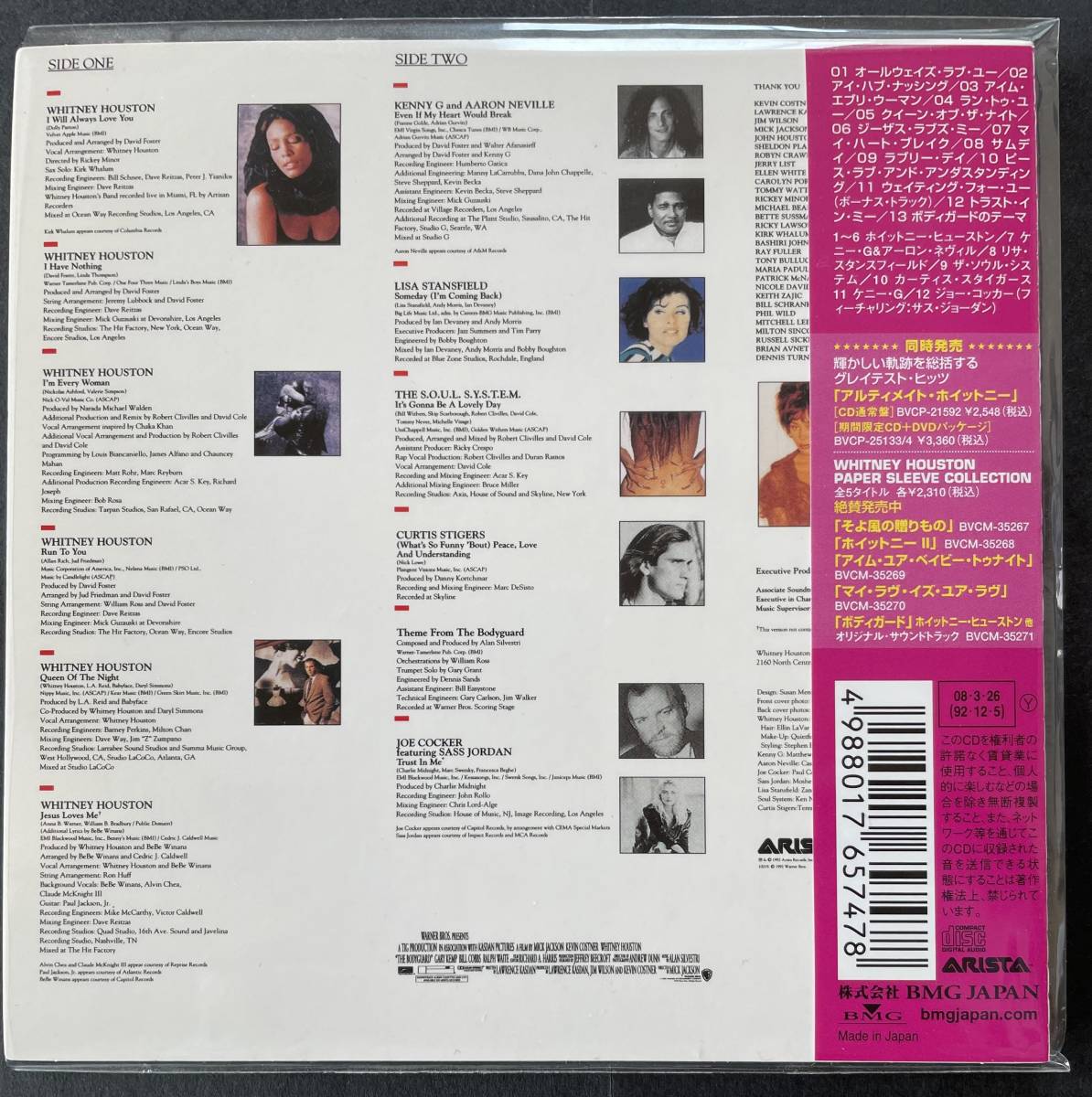 オリジナル・サウンドトラック「ボディガード」紙ジャケ　中古CD　紙ジャケット_画像2