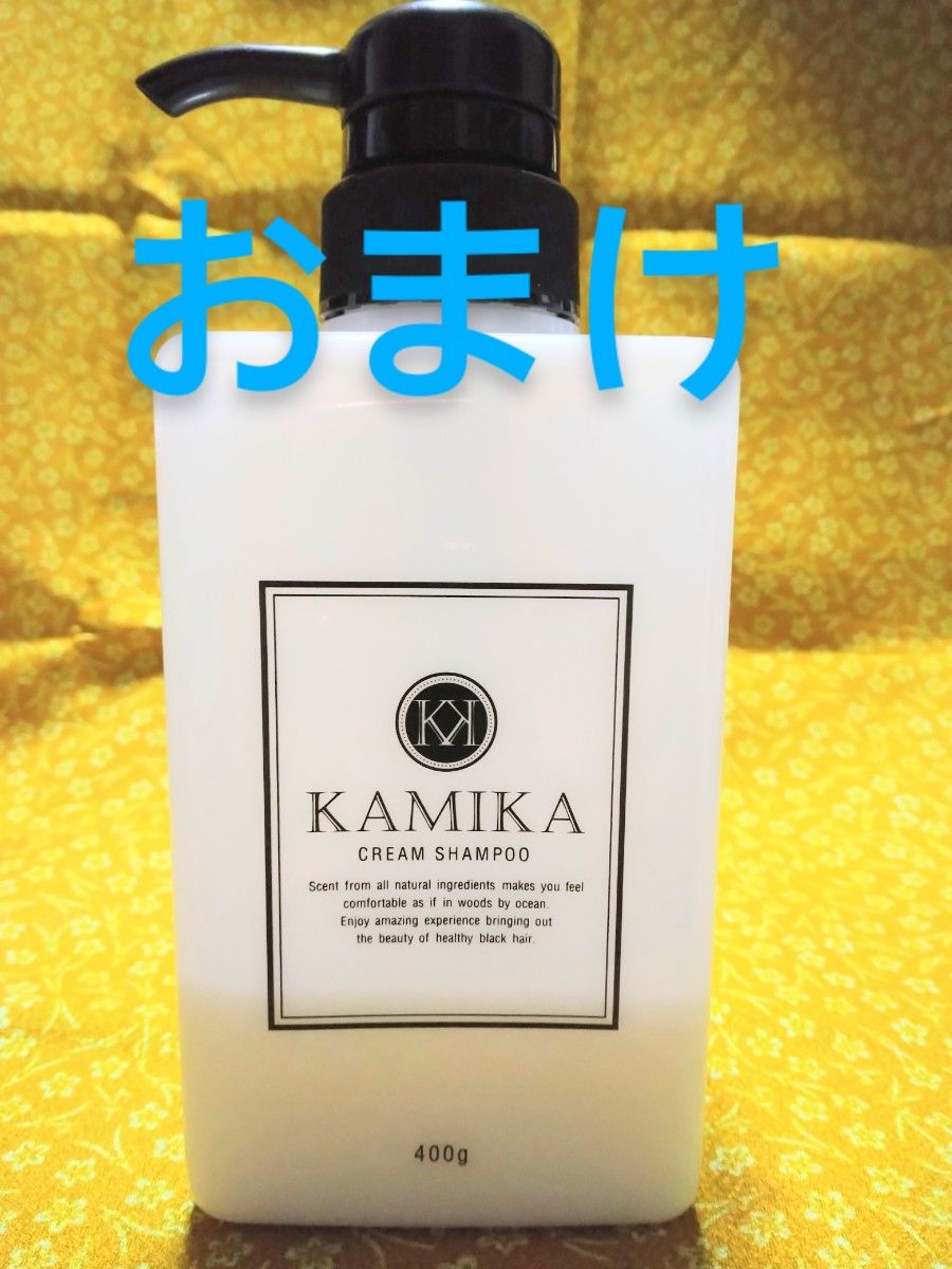 カミカ 黒髪クリームシャンプー KAMIKA 400g 2本 +おまけ-