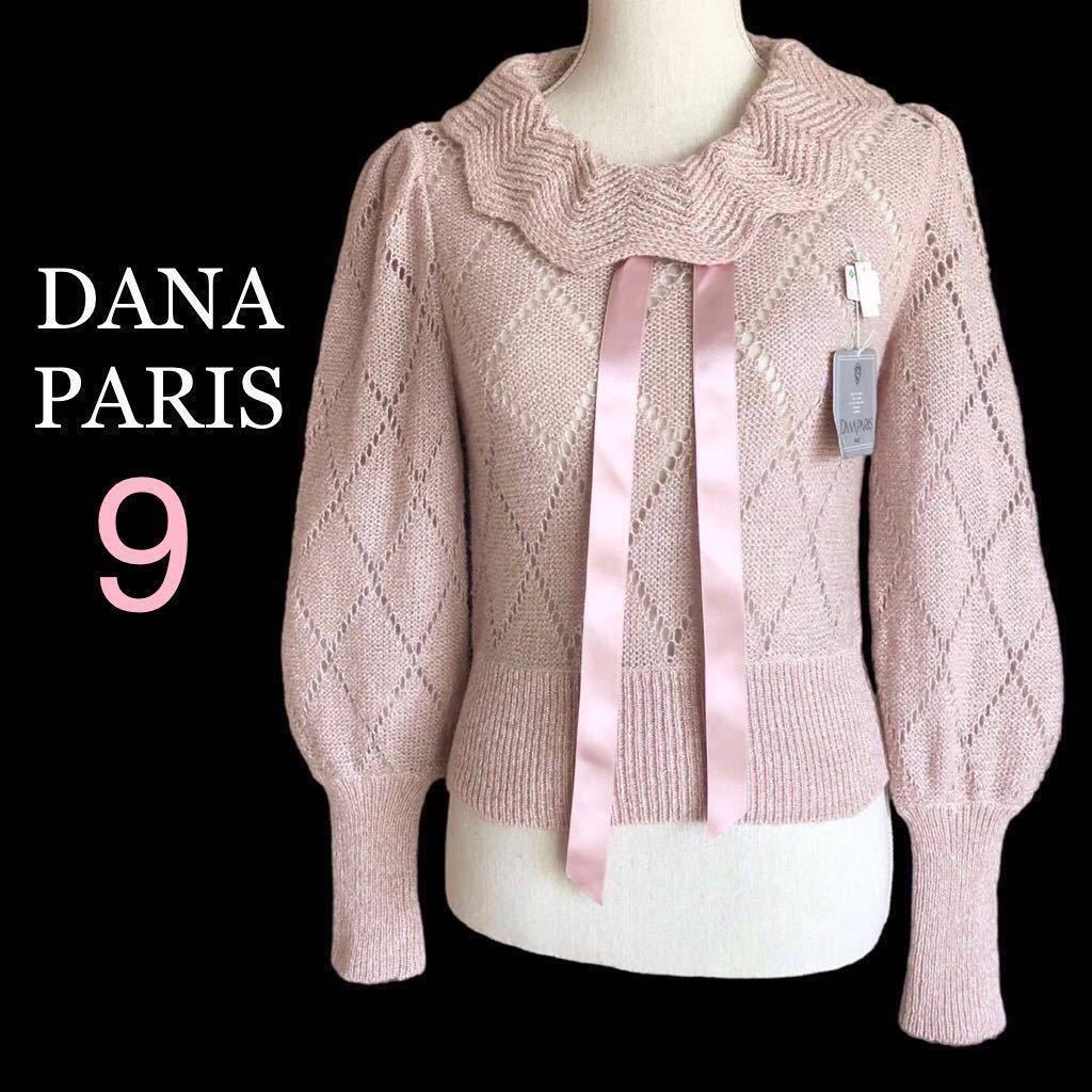 DANA PARIS ツイードジャケット ダブル 大柄チェック レトロ - アウター