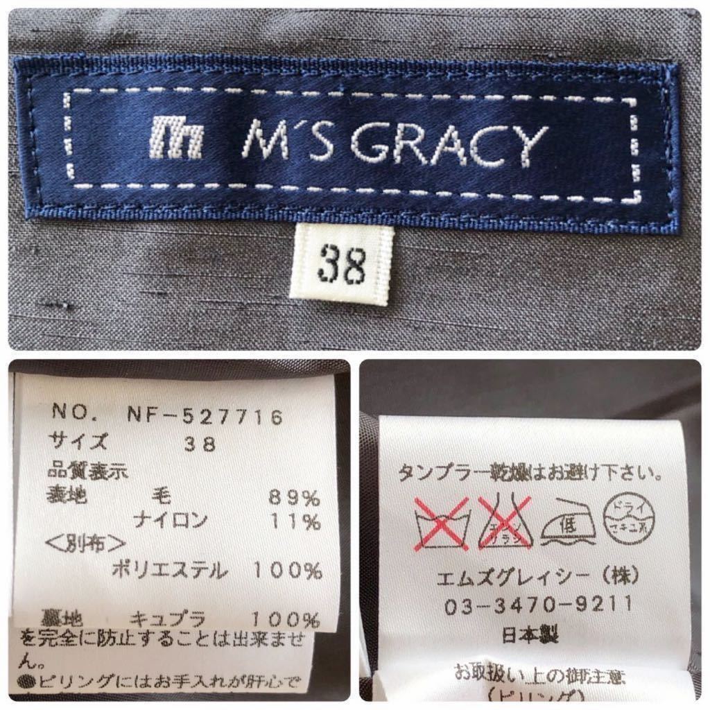 M's GRACY エムズグレイシー ふわふわカール素材 スカート 軽量 フレア 膝丈 ウール 毛 9号Mサイズ38 日本製 グレー 