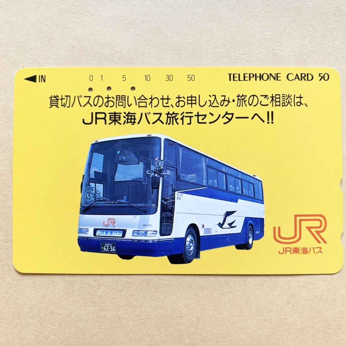 【使用済】 バステレカ JR東海バス旅行センター JR東海バス_画像1