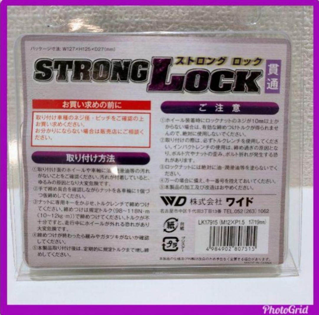 新品 ロックナット M12 P1.5 レンチサイズ 17 19mm 盗難防止　ホイール　＊ マックガード ブルロック の代用に＊ ホイールナット 貫通_画像2