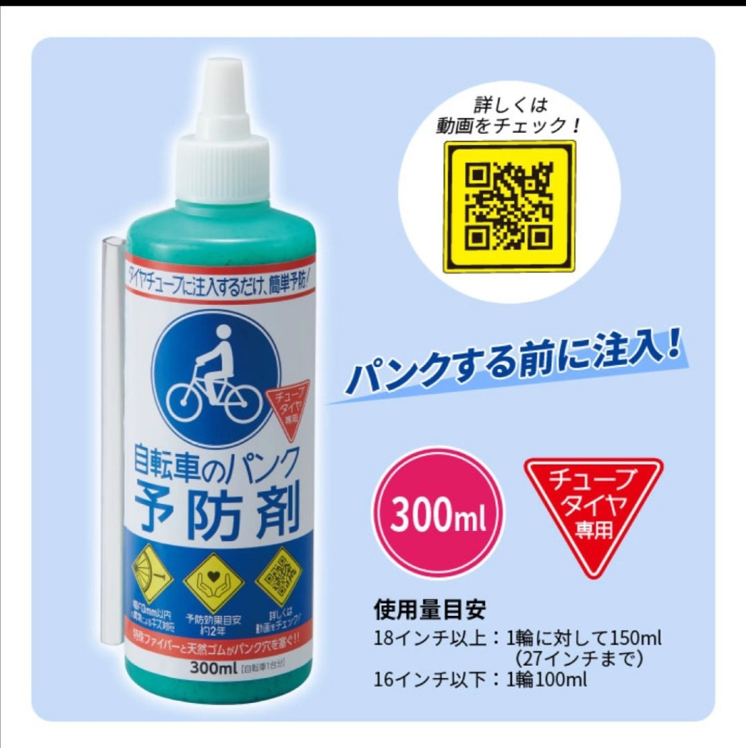  новый товар 3шт.@ велосипед punk предотвращение . сделано в Японии kojito камера шина. punk царапина ( EVERS ever z super уплотнитель бобер уплотнитель )