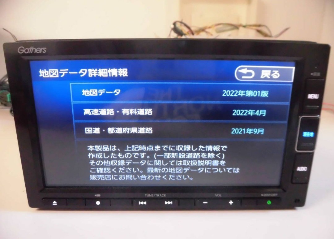 美品 ホンダ HONDA 純正 Gathers インターナビ VXM-214VFi 美品 ホンダ HONDA 純正 Gathers インターナビ VXM-214VFi