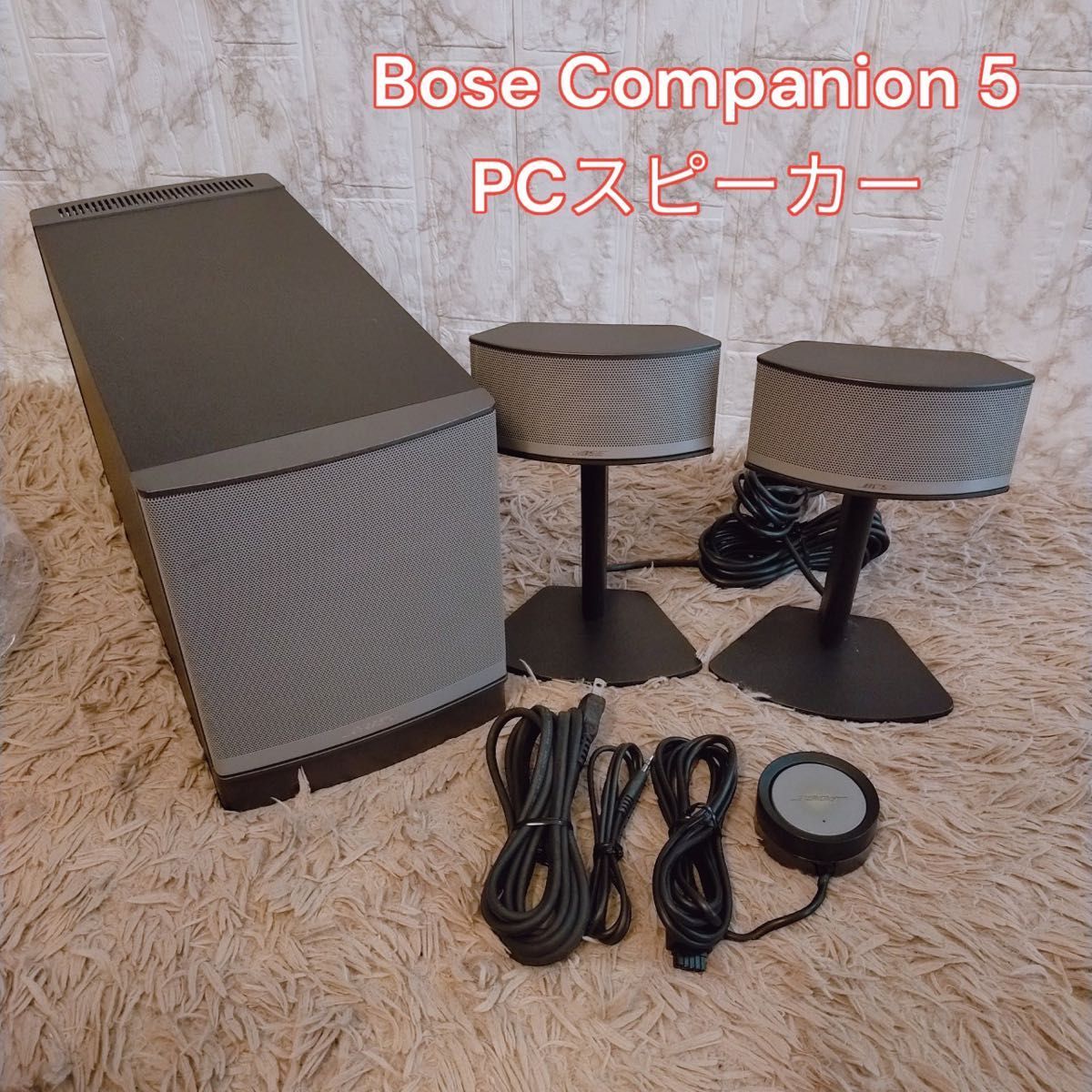 良品 Bose Companion 5 PCスピーカー シルバー グラファイト nodec.gov.ng