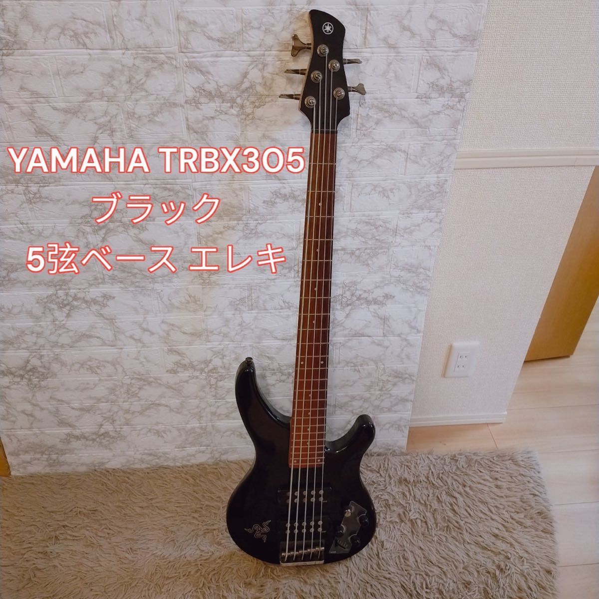 【使い勝手の良い】 大人気　希少品　YAMAHA TRBX305 ブラック 5弦ベース エレキ ヤマハ